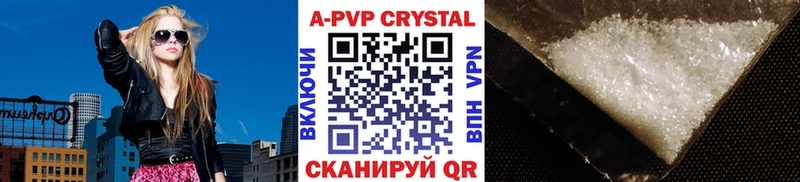 где купить   Вилючинск  APVP VHQ 