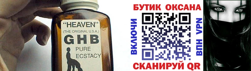 Бутират жидкий экстази  Вилючинск 