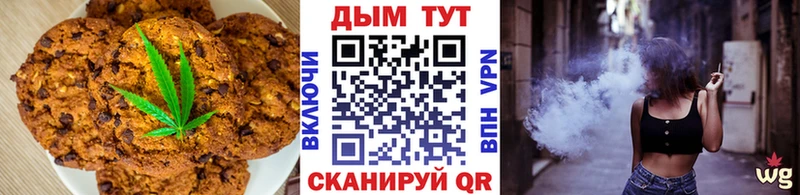 Печенье с ТГК марихуана  blacksprut   Вилючинск 