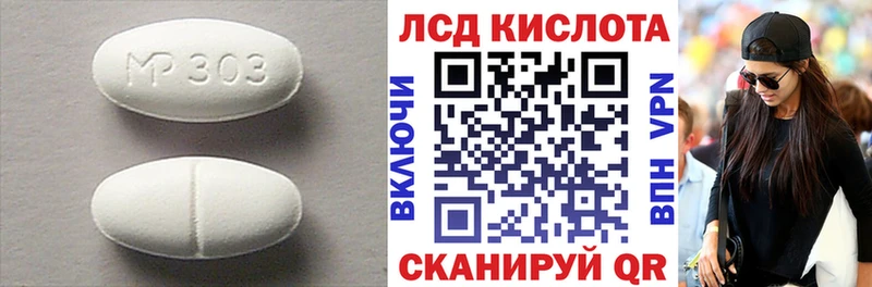 Лсд 25 экстази ecstasy  Вилючинск 