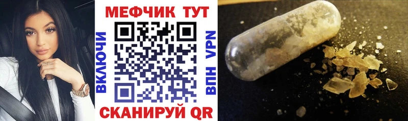 МЯУ-МЯУ кристаллы  Вилючинск 