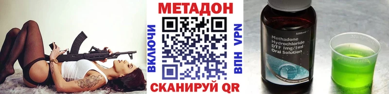 МЕТАДОН VHQ  Вилючинск 